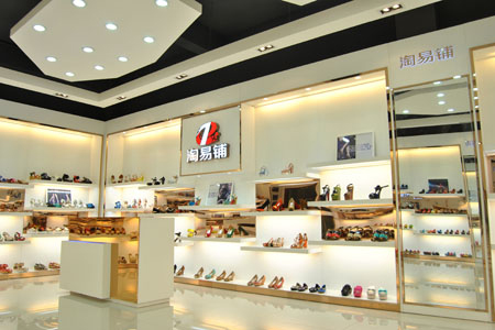 淘易铺TAOYIPU 店铺形象图