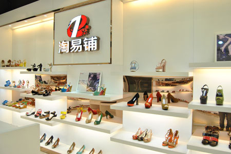 淘易铺TAOYIPU 店铺形象图