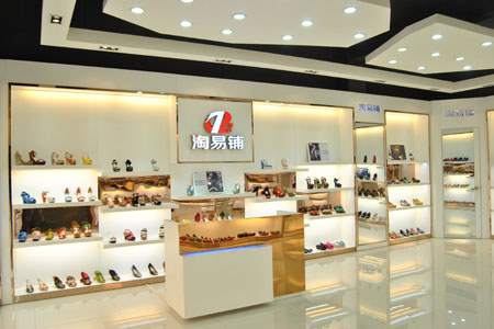 淘易铺TAOYIPU 店铺形象图