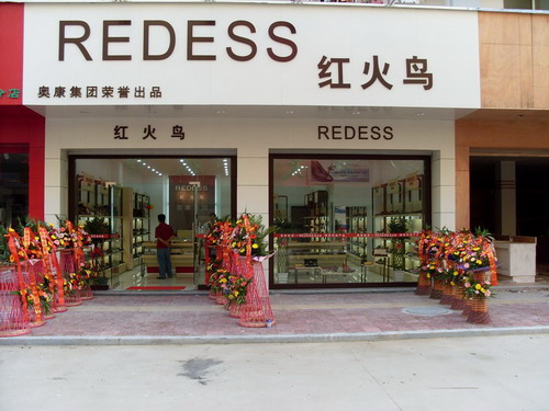 红火鸟店面形象展示
