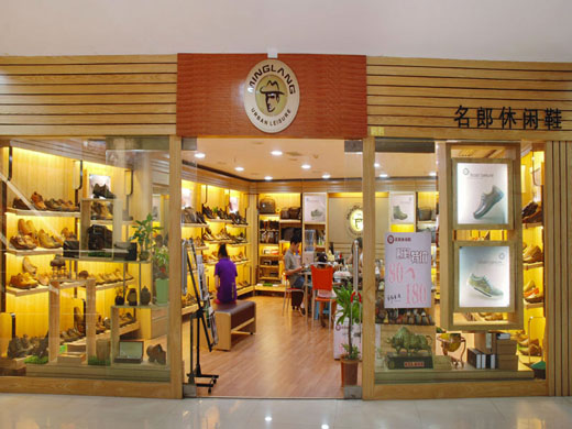 名郎店面形象展示