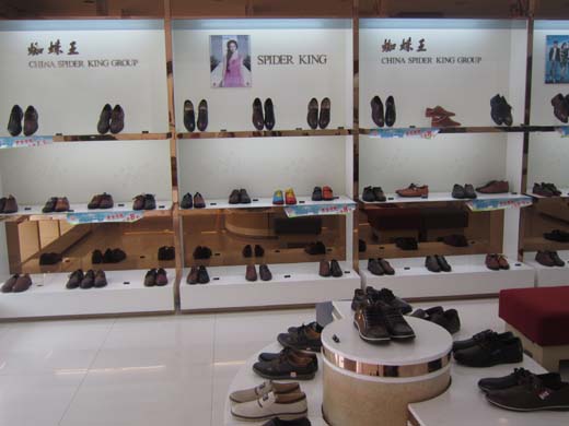 蜘蛛王皮鞋加盟店店面形象展示