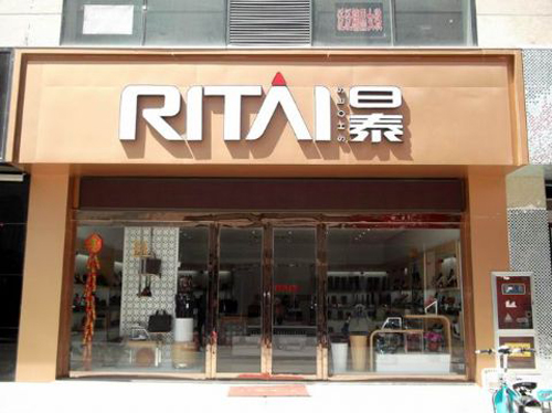 日泰店面形象展示