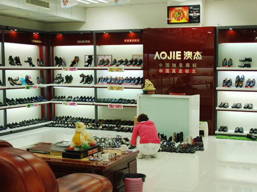 澳杰鞋业有店面形象展示