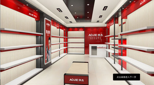 澳杰鞋业有店面形象效果图展示