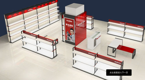 澳杰鞋业有店面形象效果图展示