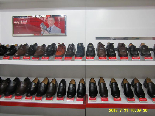 澳杰鞋业有店面形象展示