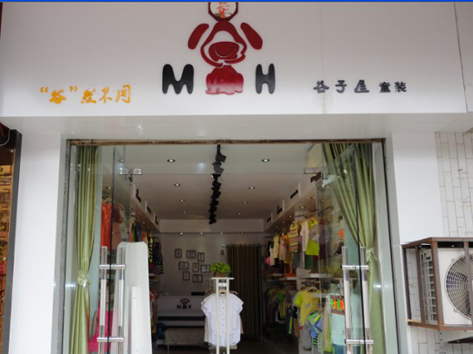 谷子屋品牌童装四川店面展示