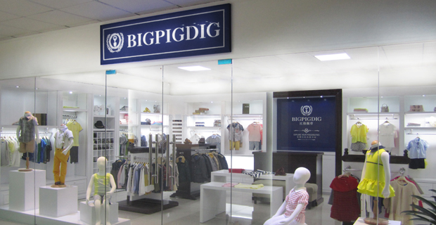 比格佩帝店铺形象图