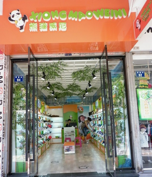 熊猫威尼店面展示