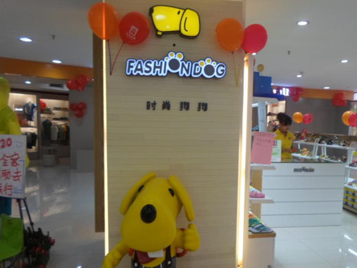 合肥市时尚狗狗专柜