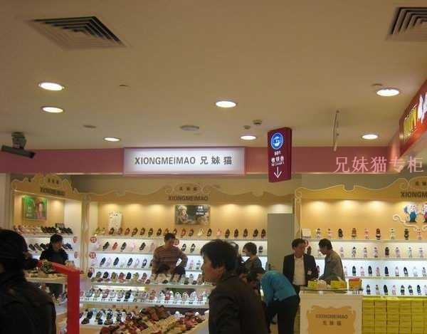 兄妹猫商场专柜形象图