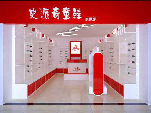 史派奇店面形象展示