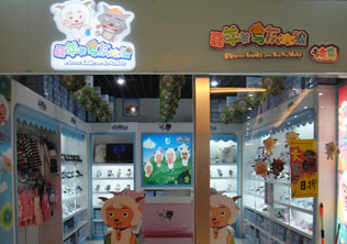 喜羊羊与灰太狼店面展示