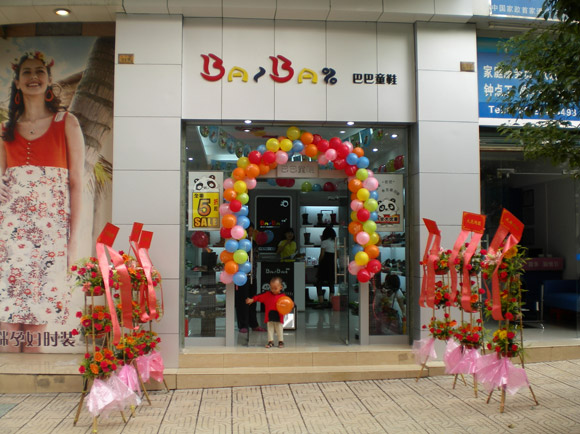 巴巴儿童童鞋店面形象展示