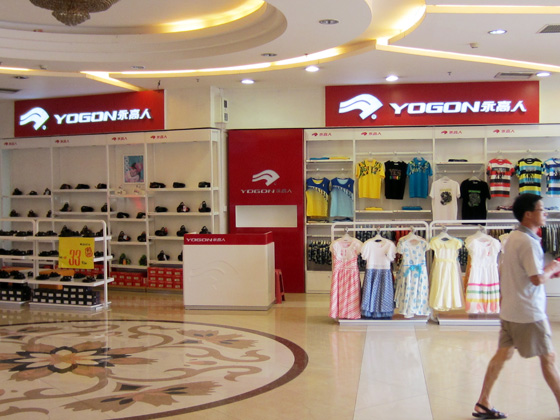 永高人童鞋广东顺德店