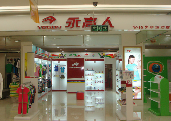 永高人童鞋广东珠海新美百货