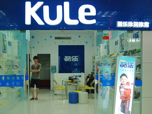 酷乐终端形象展示