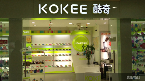 酷奇贵阳专卖店形象展示