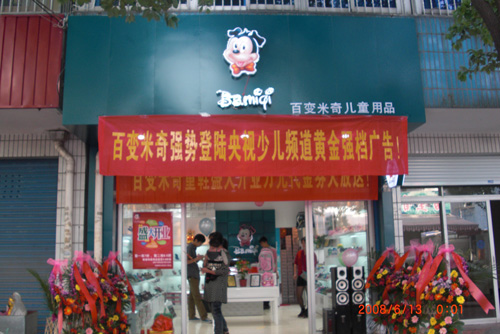 杭州市萧山靖江镇黎明路店