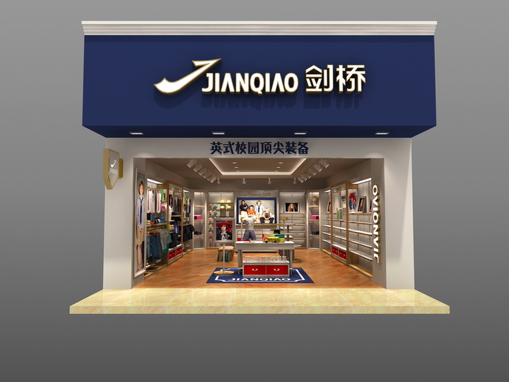 剑桥终端形象展示