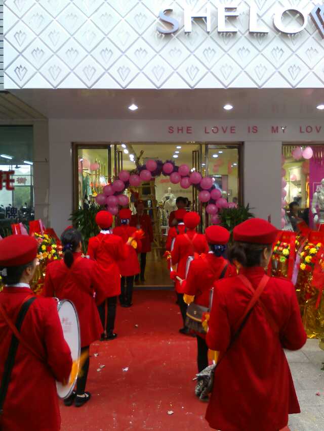 系恋升级店铺展示