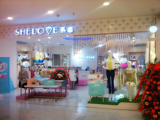 系恋武汉库玛店铺展示