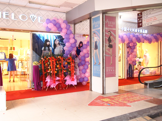 系恋武汉库玛店铺展示