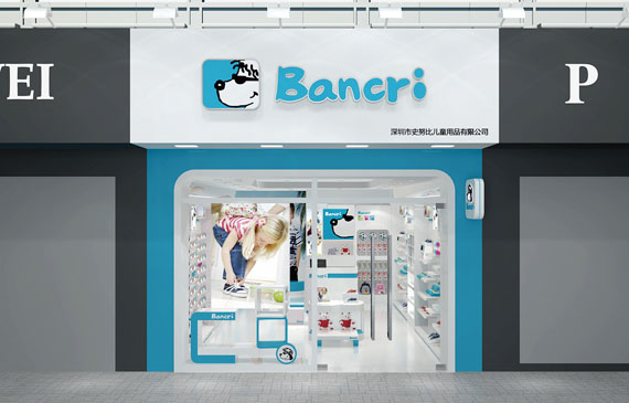班佳利童鞋终端形象效果图