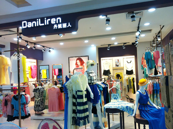 丹妮丽人佛山店