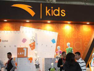 安踏童装儿童服装专卖店（图）