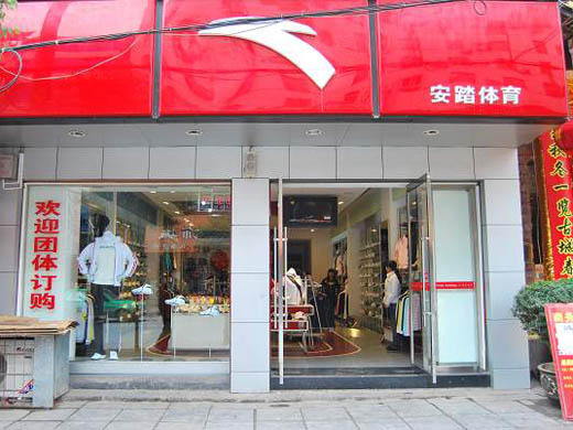 安踏运动终端形象展示