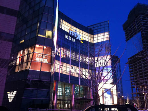 MLB沈阳万象城店