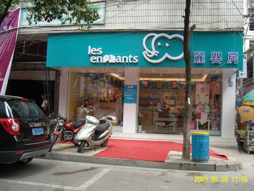 丽婴房店面展示