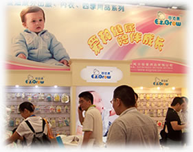 婴适康形象展示