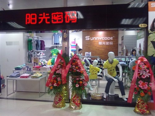 阳光密码女装店铺展示