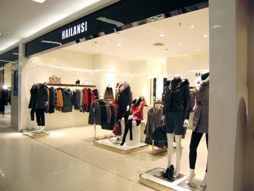 海兰丝服饰店铺展示
