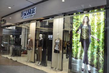 2013年斐格利亚店铺形象图