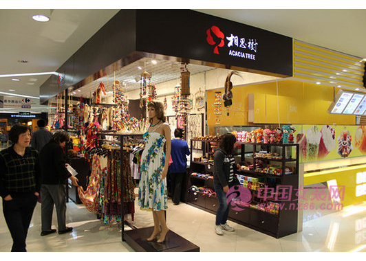 相思树女装店铺