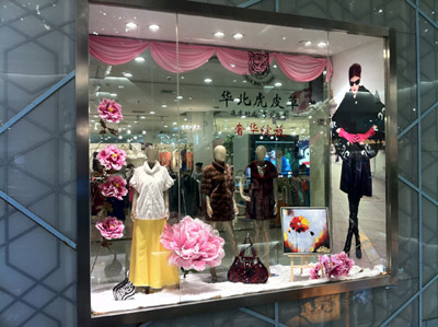 华北虎店面形象展示