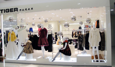华北虎店面形象展示
