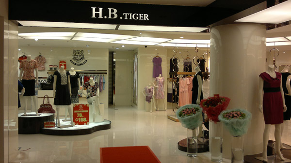 华北虎店面形象展示