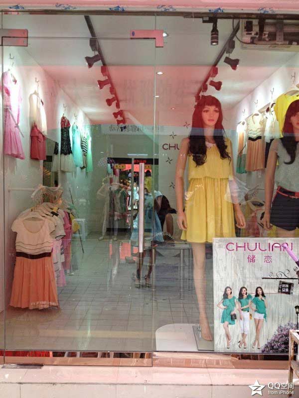 储恋新店开业实体图