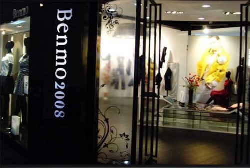 本末店铺形象效果展示