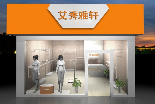 艾秀雅轩店铺形象效果