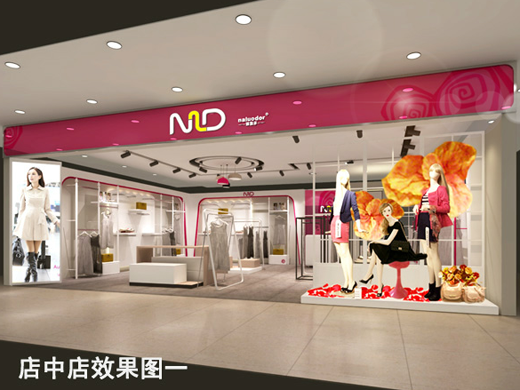 娜璐多店铺终端形象图