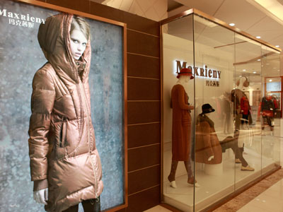 玛克茜妮店铺展示