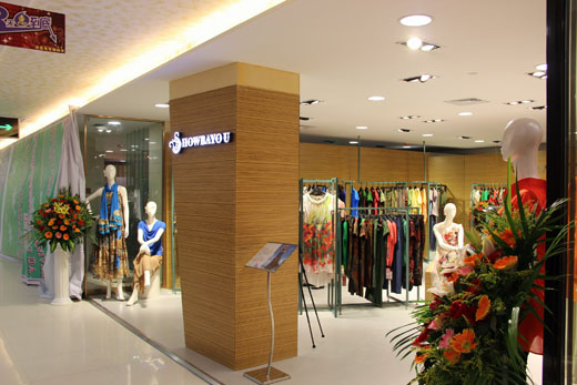 秀蓓儿公司展厅