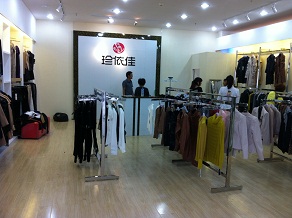 依黛天娇服饰珍依佳精品女装特惠馆