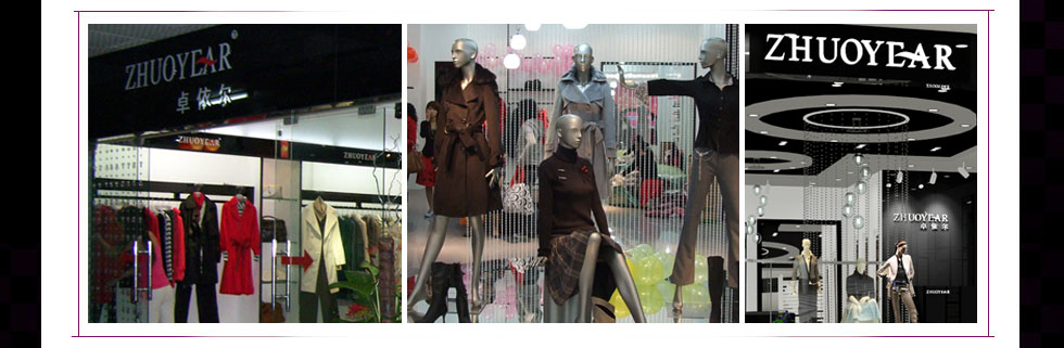 卓依尔店面形象